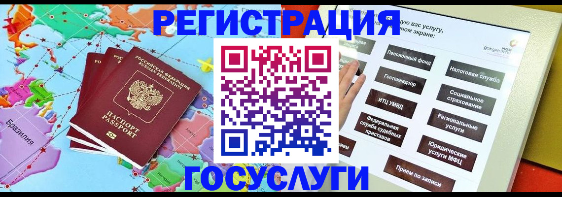 регистрация для школы в Балашове