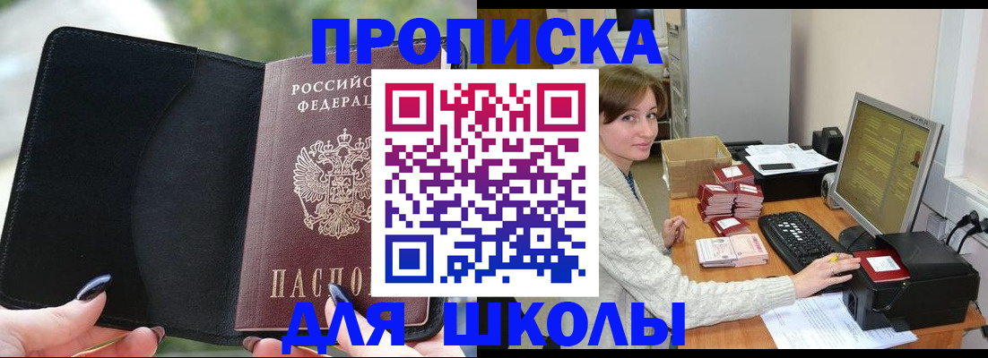 прописка иностранных граждан в Балашове